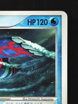 Kyogre ex 001/ADV-P 1st ED MP ADV Promos Japanese Pokemon Card TCG - Image 5