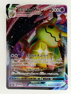 Pokemon TCG Mimikyu 77/184 VMAX Climax S8B Japanese NM Card - Image 1