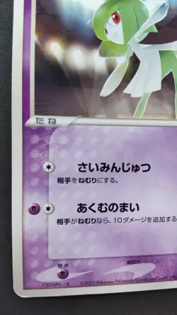 Butler's Kirlia Pokemon Card Japanese Game Nintendo Rare 009/019 VS F/S - Image 3