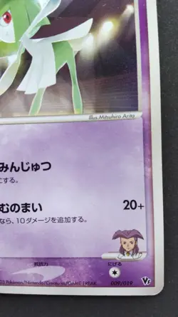 Butler's Kirlia Pokemon Card Japanese Game Nintendo Rare 009/019 VS F/S - Image 4