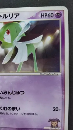 Butler's Kirlia Pokemon Card Japanese Game Nintendo Rare 009/019 VS F/S - Image 5