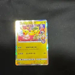 Pikachu Japanese Promo 323/SM-P Tea Party Pokemon Center Exclusive Card - Image 1