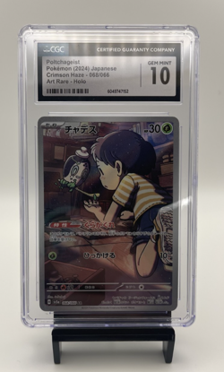 CGC Gem Mint 10 Poltchageist Art Rare 068/066 Pokemon Japanese Crimson Haze sv5a - Image 1