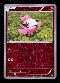 2017 Pokemon Japanese Best of XY Spritzee Rev. Foil 093/171 - Image 1