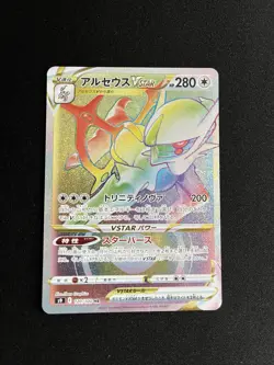 Arceus Vstar 120/100 NM/MINT Rainbow Secret Rare HR Japanese Pokemon - Image 1
