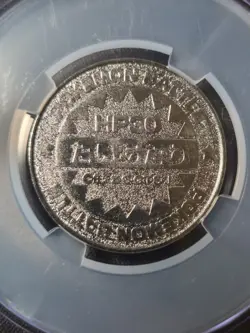 Hoppip Pokemon Meiji Coin Japanese 1999 Battle Coin Mint 10 - Image 4