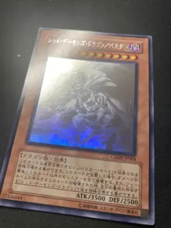 Yu-Gi-Oh Red Dragon Archfiend / Assault Mode Ghost Rare CRMS-JP004 Japanese - Image 2