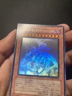 Yu-Gi-Oh Red Dragon Archfiend / Assault Mode Ghost Rare CRMS-JP004 Japanese - Image 5