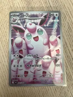 Wigglytuff SR 91/80 Inferno x Pokemon Card Japanese NM! - Image 1