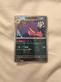 Pokemon Gengar 0303/07 CBB3C Gem Pack Vol.3 Star Pattern Holo - Image 1