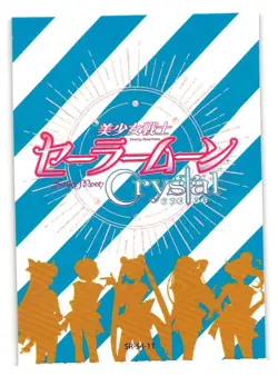 Sailor Mars SR SR-54-11 Sailor Moon Crystal Anime Card - Image 2