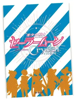 Sailor Chibi Moon SR SR-54-25 Sailor Moon Crystal Anime Card - Image 2