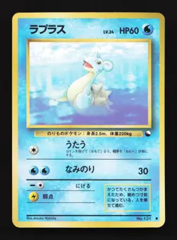 Lapras No.131 HP Quick Starter Gift Set (Red) Japanese Pokemon Card TCG - Image 1