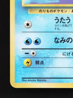 Lapras No.131 HP Quick Starter Gift Set (Red) Japanese Pokemon Card TCG - Image 2