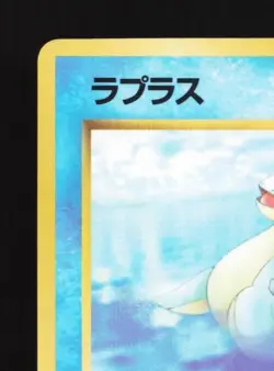 Lapras No.131 HP Quick Starter Gift Set (Red) Japanese Pokemon Card TCG - Image 4