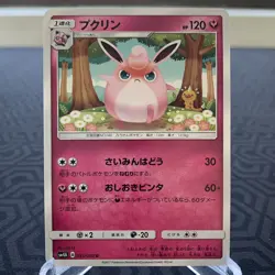 Wigglytuff 035/050 sm4A Japanese Pokemon Card - Moderate Play - Image 1