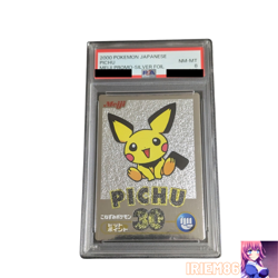 PSA 8 Pichu No.172 Silver Pokemon Meiji Get Card Nintendo Bandai Japanese 2000 - Image 1