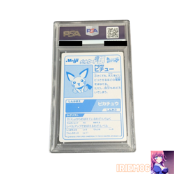 PSA 8 Pichu No.172 Silver Pokemon Meiji Get Card Nintendo Bandai Japanese 2000 - Image 2