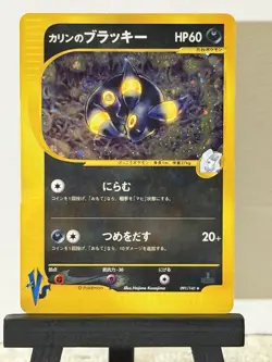 Pokemon Card Game 2001 NM Karen's Umbreon 091/141 VS 1st Edition Japanese - Image 1