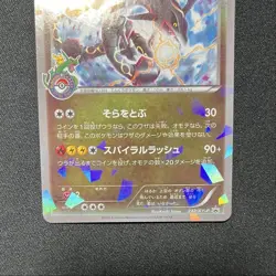 Pokemon Card Rayquaza PROMO XY Series 232/XY-P Japanese F/S Excellent - Image 4