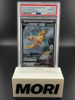 PSA 10 GEM MINT Dragonite V 074/067 [Alt Art] Pokemon Blue Sky Stream Japanese - Image 1