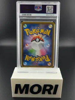 PSA 10 GEM MINT Dragonite V 074/067 [Alt Art] Pokemon Blue Sky Stream Japanese - Image 2