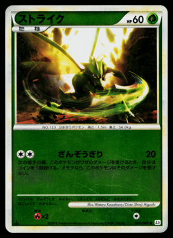 SCYTHER REVERSE HOLO 005/080 REVIVING LEGENDS JAPANESE POKEMON TCG - Image 1