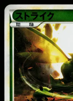 SCYTHER REVERSE HOLO 005/080 REVIVING LEGENDS JAPANESE POKEMON TCG - Image 2