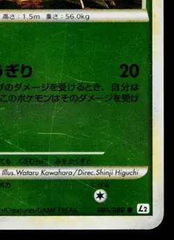 SCYTHER REVERSE HOLO 005/080 REVIVING LEGENDS JAPANESE POKEMON TCG - Image 5