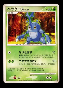 2006 POKEMON JAPANESE DP1 SPACE-TIME CREATION HERACROSS DPBP#269 UNLIMITED - Image 1