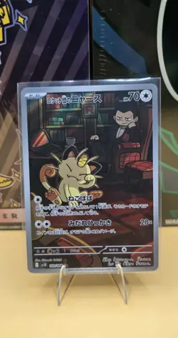 Near Mint Pokemon Rocket's Meowth AR 109/098 SV10 Glory of Team Rocket Japanese - Image 1