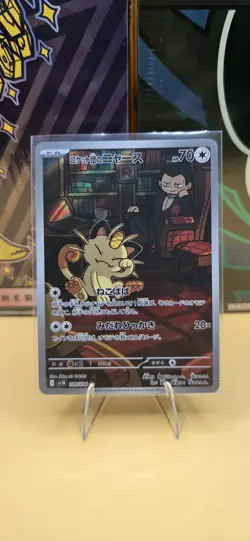 Near Mint Pokemon Rocket's Meowth AR 109/098 SV10 Glory of Team Rocket Japanese - Image 3