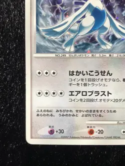 Lugia Pokemon Card Game 10th Anniversary Movie Promo Horo Japanese Free Shipping - Image 4