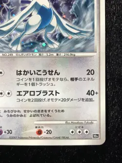 Lugia Pokemon Card Game 10th Anniversary Movie Promo Horo Japanese Free Shipping - Image 5