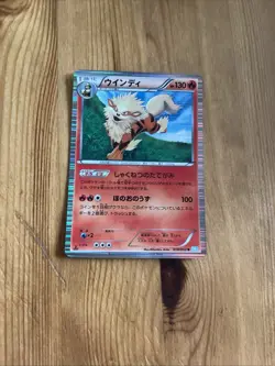 Arcanine 010/052 PL Japanese Holo Rare Vintage Pokemon Cards 1st Edition - Image 1