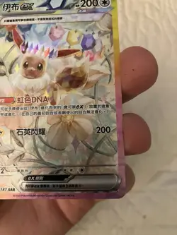 Eevee ex SAR 223/187 Terastal Festival SV8a F Pokemon Card Chinese - Image 5