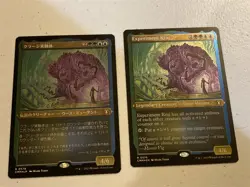 2 x mtg etched foil Experiment Kraj, 1 is Japanese, Commander Masters, unplayed - Image 1