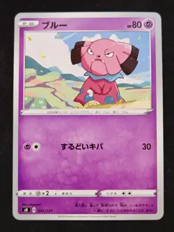 Snubbull 041/127 sd Starter Decks - Pokemon TCG Japanese - Image 1
