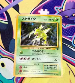 Scyther Pokemon Jungle Holo (Japanese) - Vintage Pocket Monsters 1996 - Image 2