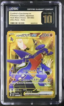 Cynthia's Garchomp ex CGC 10 Pristine Pokemon (2025) JPN Heat Wave Arena #091 - Image 1