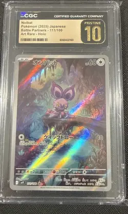 Noibat CGC Pristine 10 ?? Pokemon SV9 Battle Partners Japanese 111/100 (AR) Art - Image 2