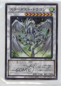 SR - Stardust Dragon Japanese YuGiOh Prismatic Art Collection #PAC1-JP006 - Image 1