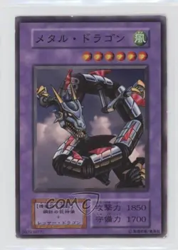 Metal Dragon Japanese YuGiOh OCG Series 1 Vol 3 1999 - Image 1