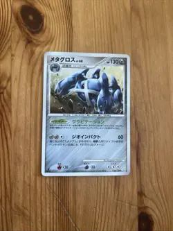 Metagross Lv. 68 Holo 070/100 Pt3 Pokemon Card Japanese Beat Of The Frontier - Image 1