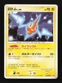 Rotom 003/DPt-P Platinum Promo Japanese Pokemon Card TCG - Image 1