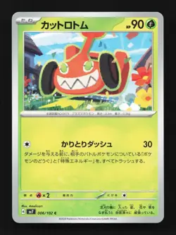 Mow Rotom 006/102 Stellar Miracle Japanese Pokemon Card TCG - Image 1