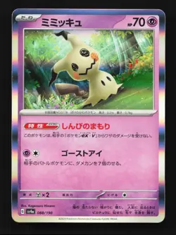 Mimikyu 088/190 NM Shiny Treasure ex Japanese Pokemon Card TCG - Image 1