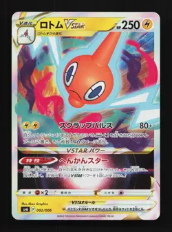 Rotom VSTAR 002/006 NM VSTAR Special Set Japanese Pokemon Card TCG - Image 1
