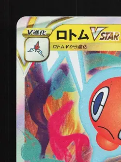 Rotom VSTAR 002/006 NM VSTAR Special Set Japanese Pokemon Card TCG - Image 4