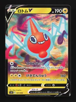 Rotom V 001/006 NM VSTAR Special Set Japanese Pokemon Card TCG - Image 1
